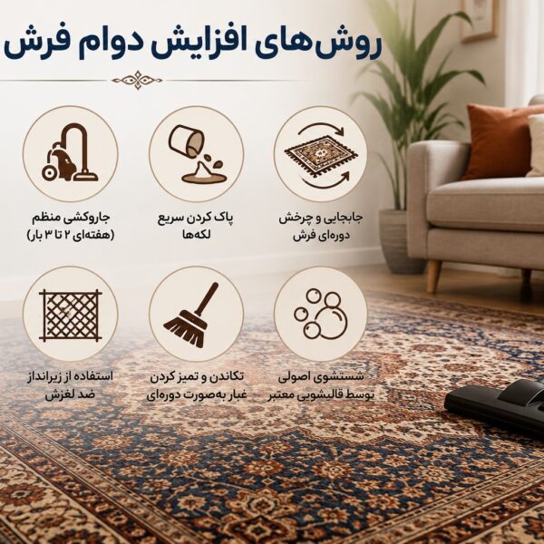  فرش 600x600