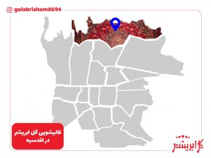 AGHDASIYE 300x225