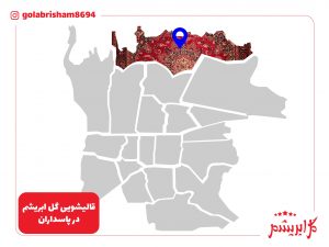 PASDARAN 300x225