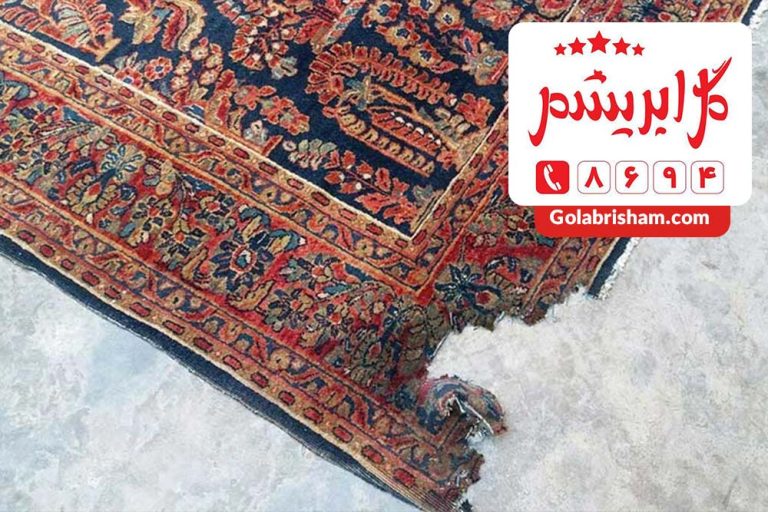 ترمیم بید خوردگی فرش
