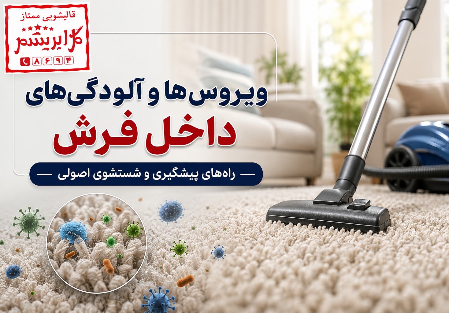 Carpet viruses 657