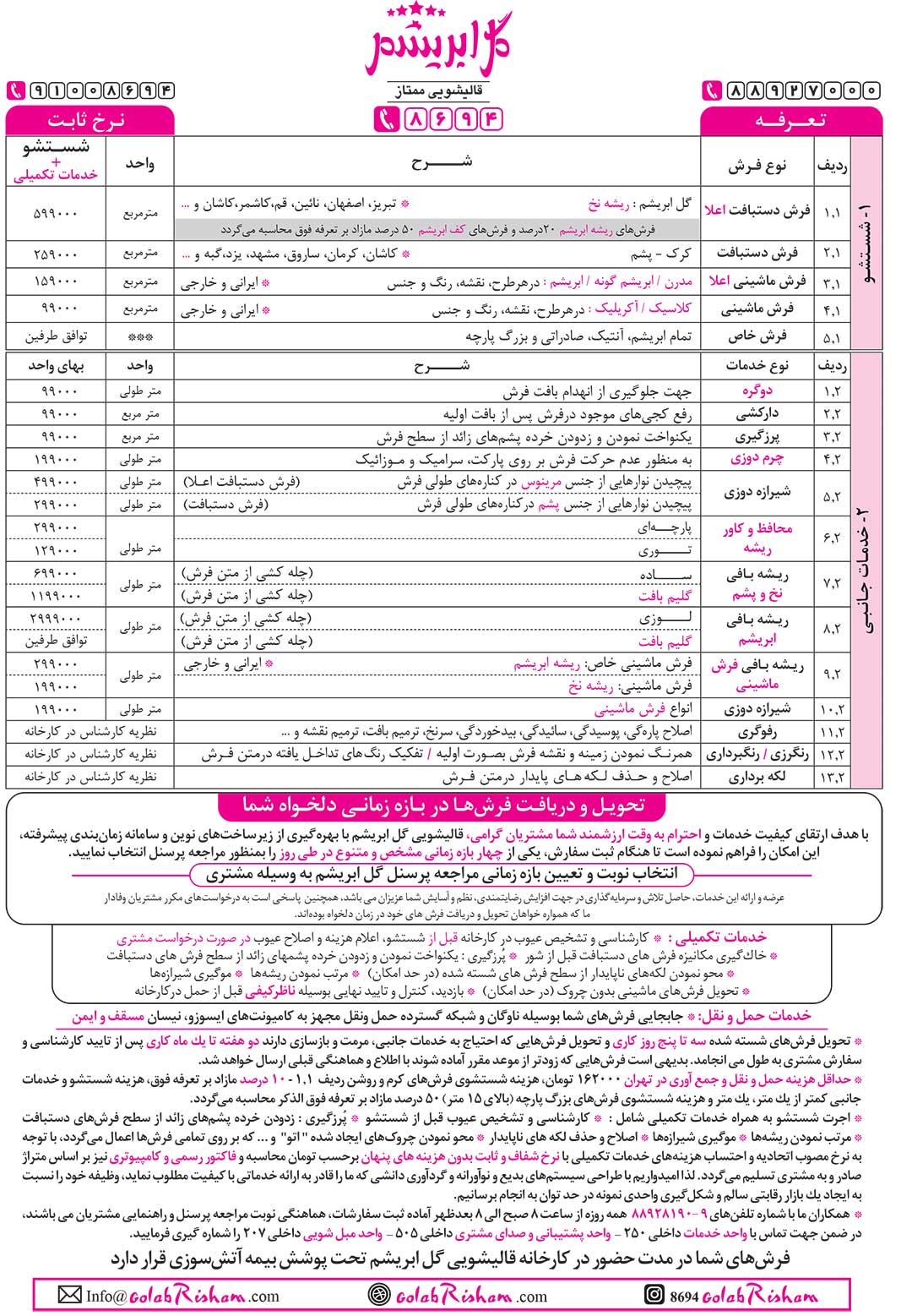 total-tarefeh-1404